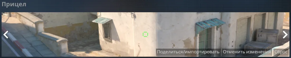 Закругленный прицел