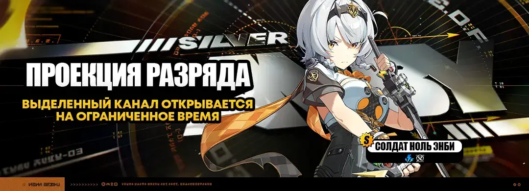 Zenless Zone Zero 1.6