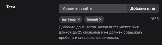 На русском языке теги работают