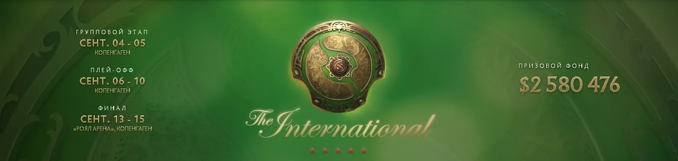 Призовой фонд The International 2024 составил 2 580 476 долларов (информация обновляется)