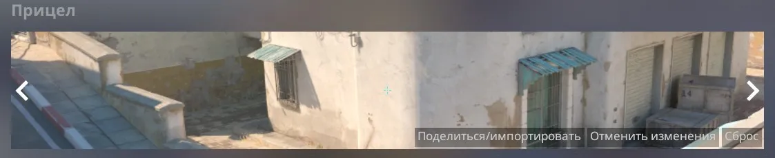 Актуальный прицел s1mple в CS2