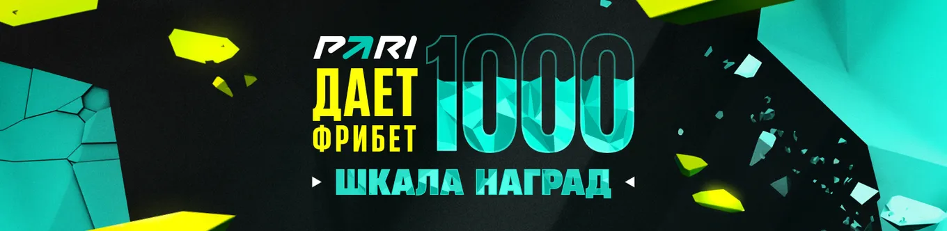 Лучшие линии для ставок на ESL Pro League Season 22 по Counter-Strike 2