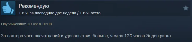 Отзыв на Black Myth: Wukong