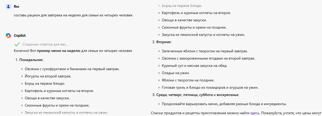 Использование Copilot