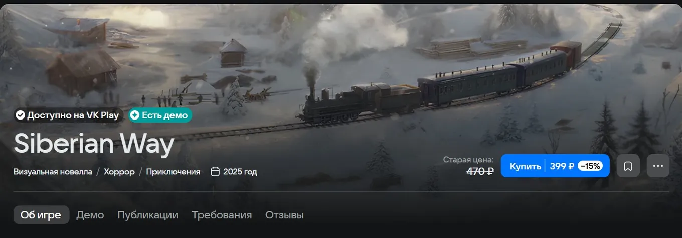 Siberian Way