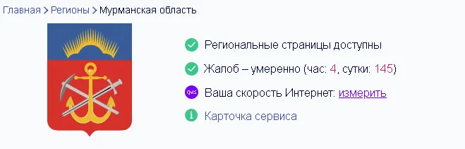 В Мурманской области пока что всё нормально с интернетом, но 12 июня 2025-го всё может измениться