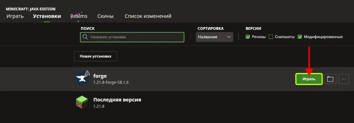 vyberite-novyj-profil-i-nazhmite-igrat