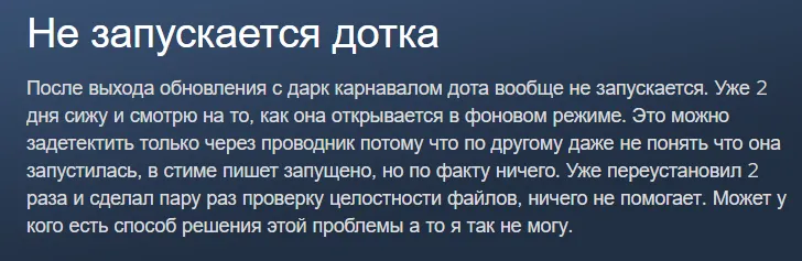Dota 2 в Steam Community