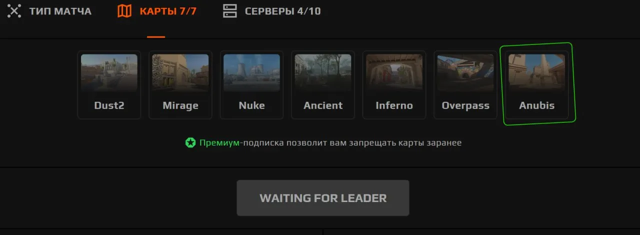 Обновлённый маппул на FACEIT