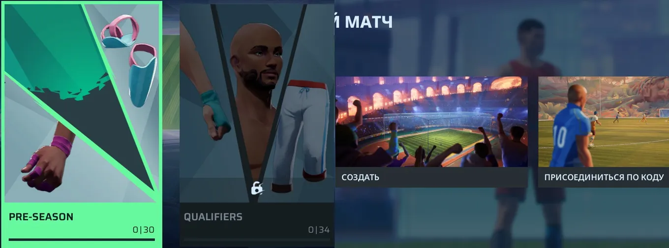 Сезоны и пользовательский режим в REMATCH