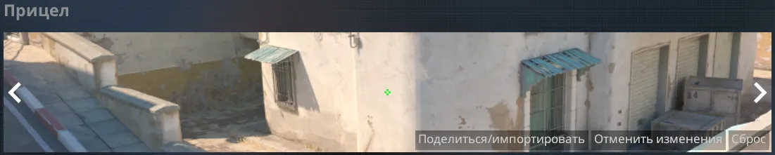 Прицел frozen