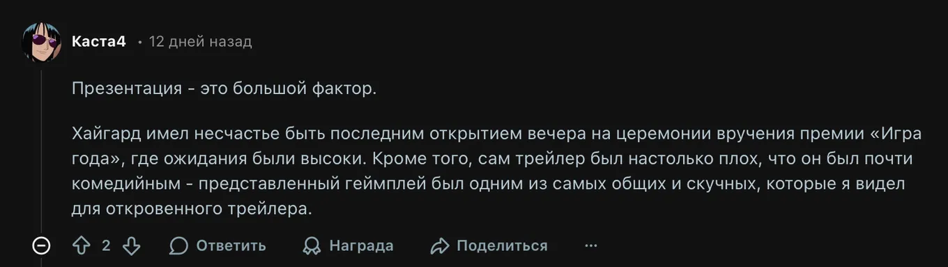 Отзыв игрока с Reddit