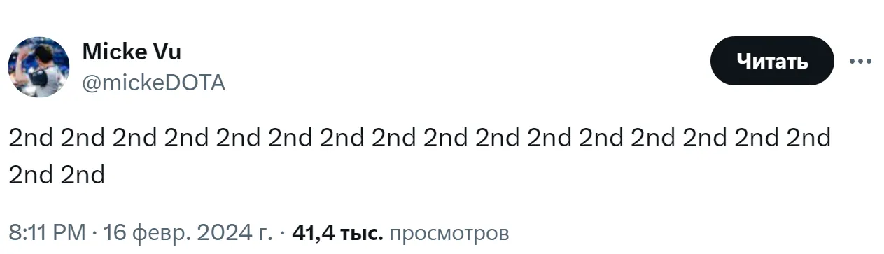 Пост miCKe