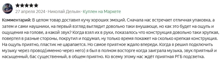 Яндекс Маркет