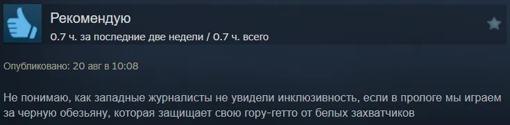 Отзыв на Black Myth: Wukong