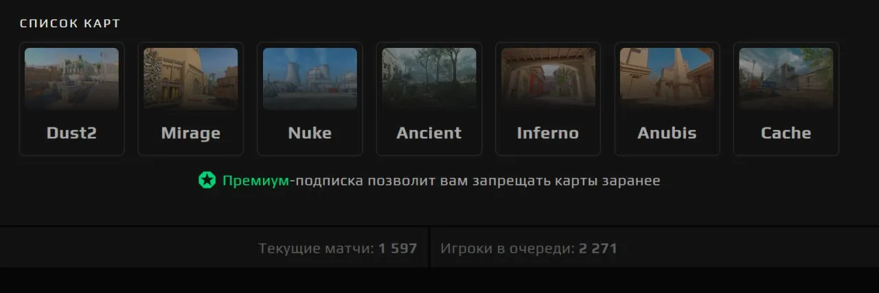 Cache заменила Overpass в мап-пуле FACEIT
