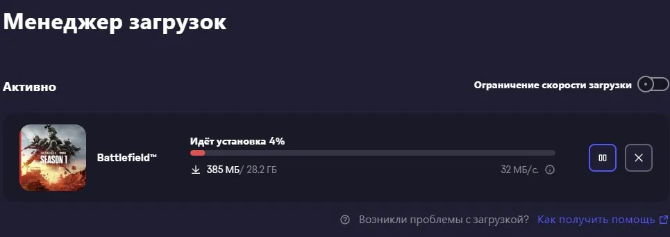 Установка Battlefield REDSEC через EA App