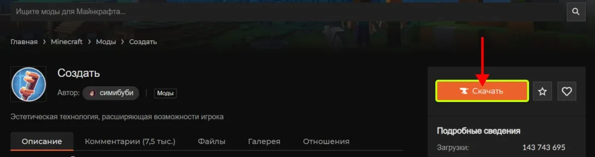 nazhmite-skachat