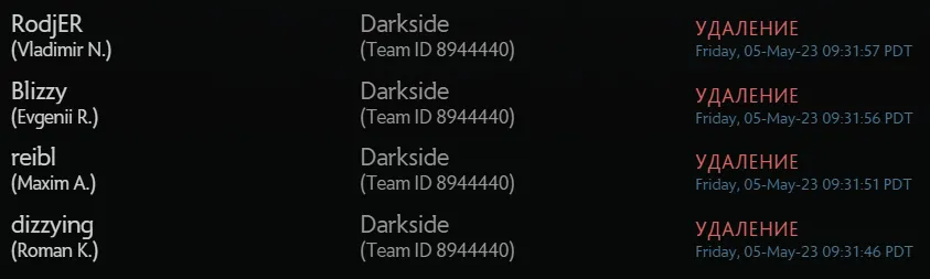 Четыре игрока покинули Darkside