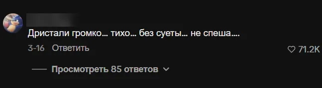 Со временем вирусной казалась мемная составляющая фраз, но ситуация изменилась и ушла в абсурд