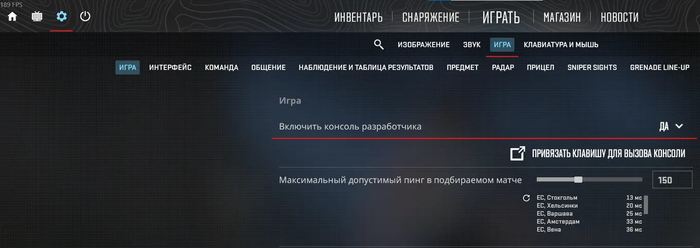 Как включить консоль в CS2: все способы