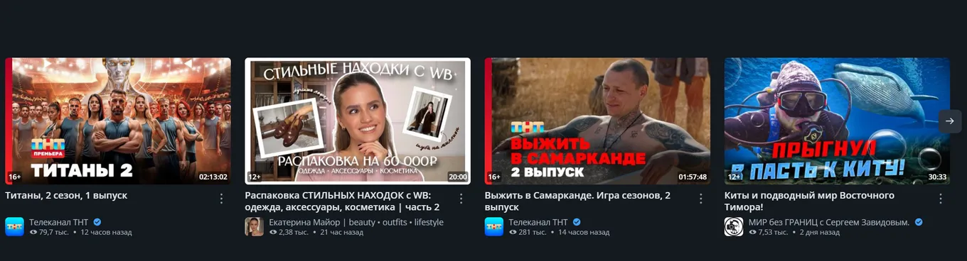 Просмотры у видео на RUTUBE сложно назвать выдающимися: более-менее крупные цифры набирают либо специально «пушащиеся» платформой ролики (например, шоу от ТНТ), либо пиратский контент