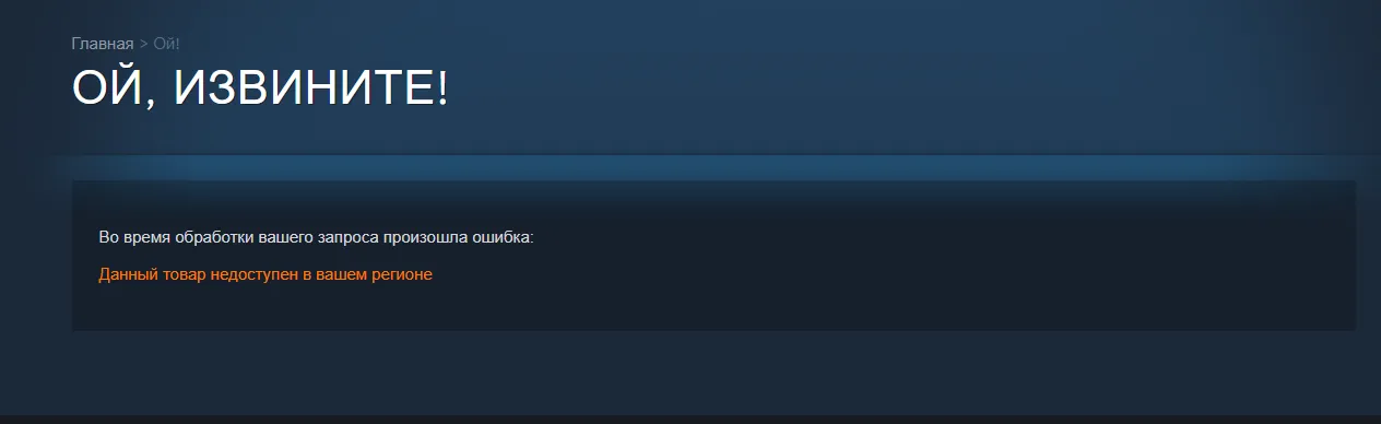 Страница Final Fantasy VIII Remake Intergrade недоступна в Steam