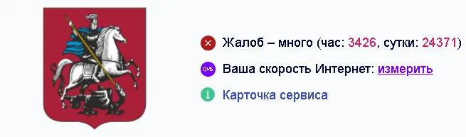 По данным Downdetector, около 24.300 москвичей за последние сутки пожаловались на сбои интернета, связи и нарушение работы МТС