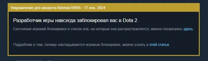 Бан смурф-аккаунта