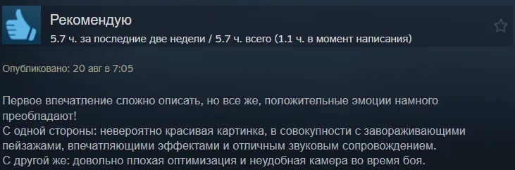 Отзыв на Black Myth: Wukong