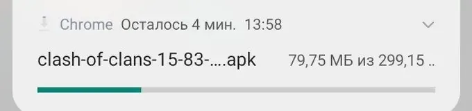 Нажмите «Скачать» и дождитесь завершения загрузки