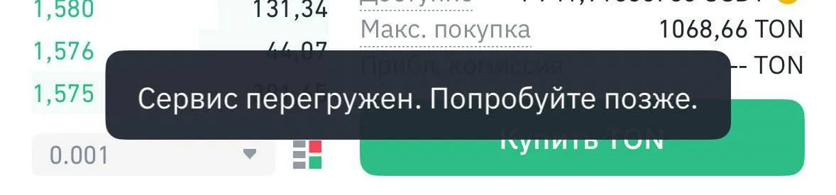 Серверы крупнейших бирж, включая Binance и Bybit, начинают испытывать перебои в работе
