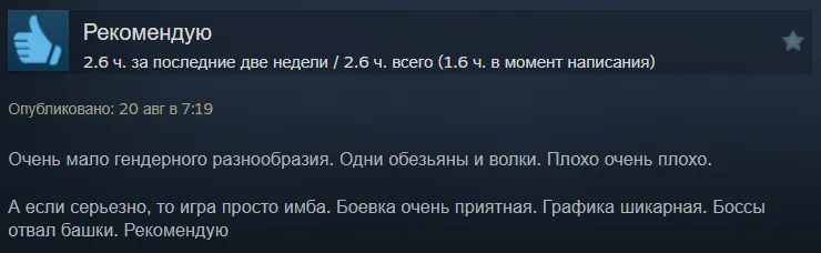 Отзыв на Black Myth: Wukong