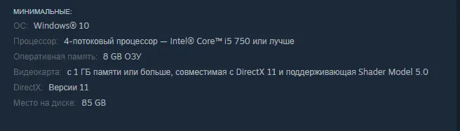Минимальные системные требования CS2