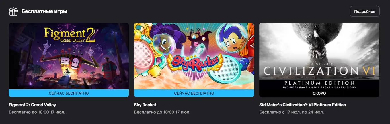 Epic Games Store