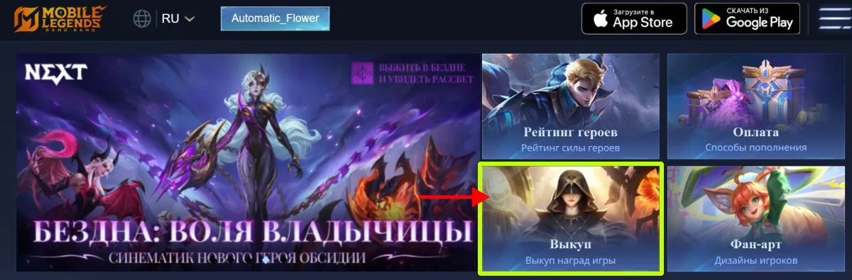 razdel-vykup