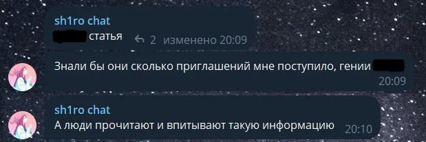 Сообщения sh1ro
