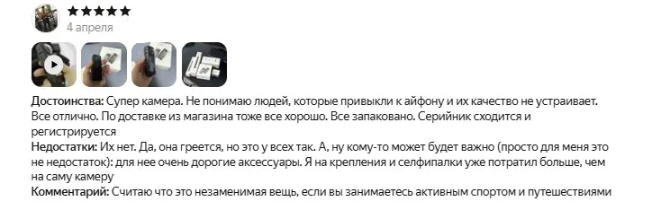 Отзывы о Insta 360 X4*