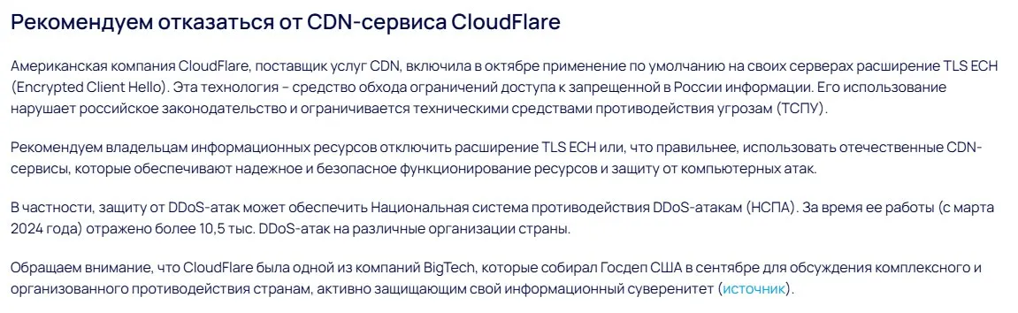 Главный радиочастотный центр России