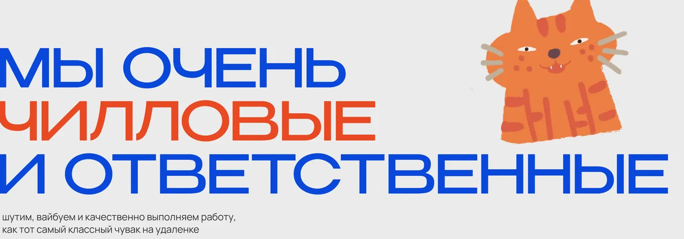 На сайте Streamads отмечено, что представители агентства «очень чилловые и ответственные»