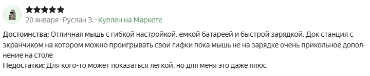 Яндекс Маркет