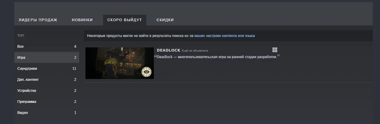 Список грядущих релизов от компании Valve
