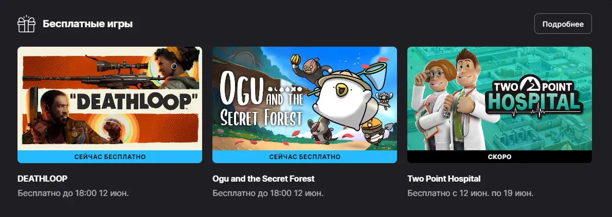 Epic Games Store