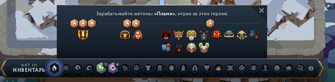 Жетоны 3-го акта