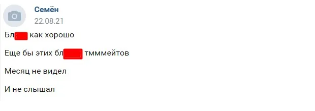  Desperate- о тиммейтах