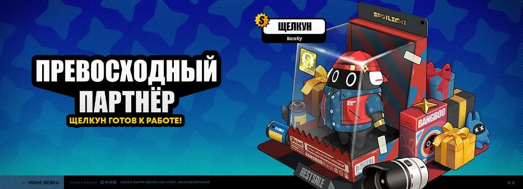 «Щелкун» – новый банбу и один из лучших партнёров для состава с Эвелин