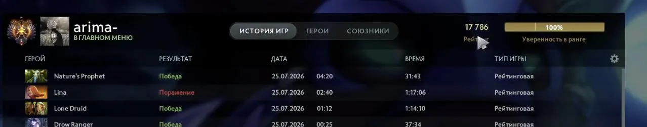 Показатель pts Watson от 25 июля 2026 года (источник – Twitch)