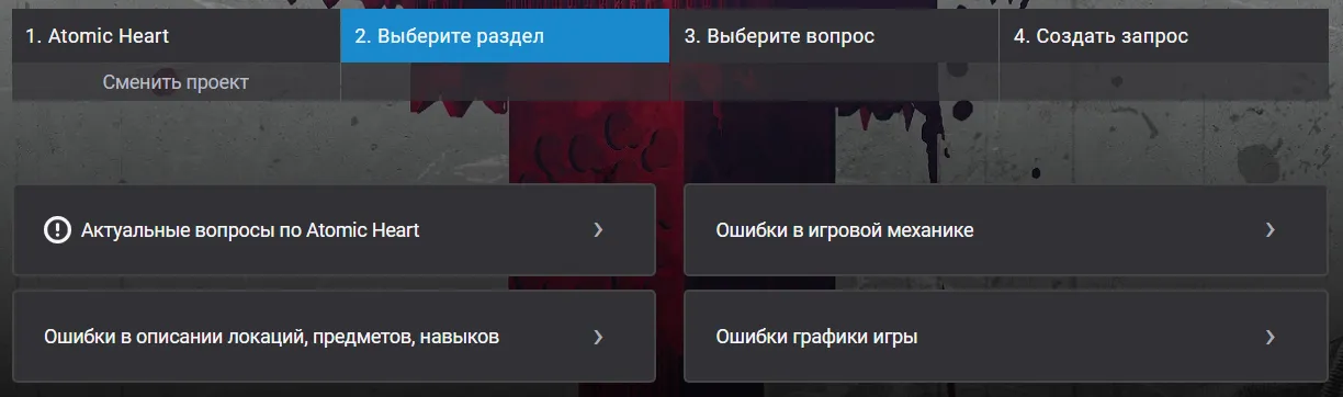 Выбор подраздела