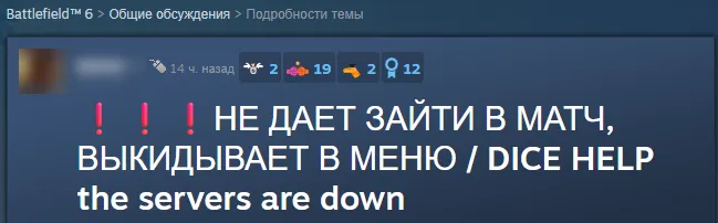 С утра по вечер 21 октября 2025 года обсуждение проблемы в Steam собрало почти тысячу ответов