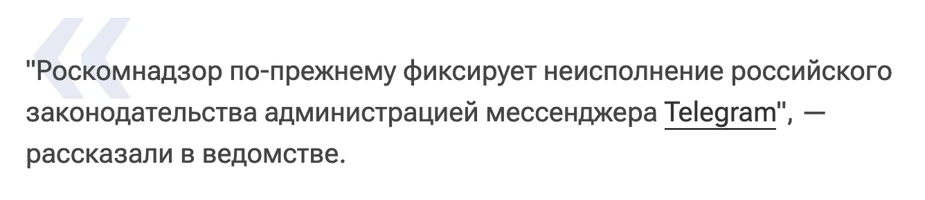 Официальный комментарий Роскомнадзора 19 марта 2026 года